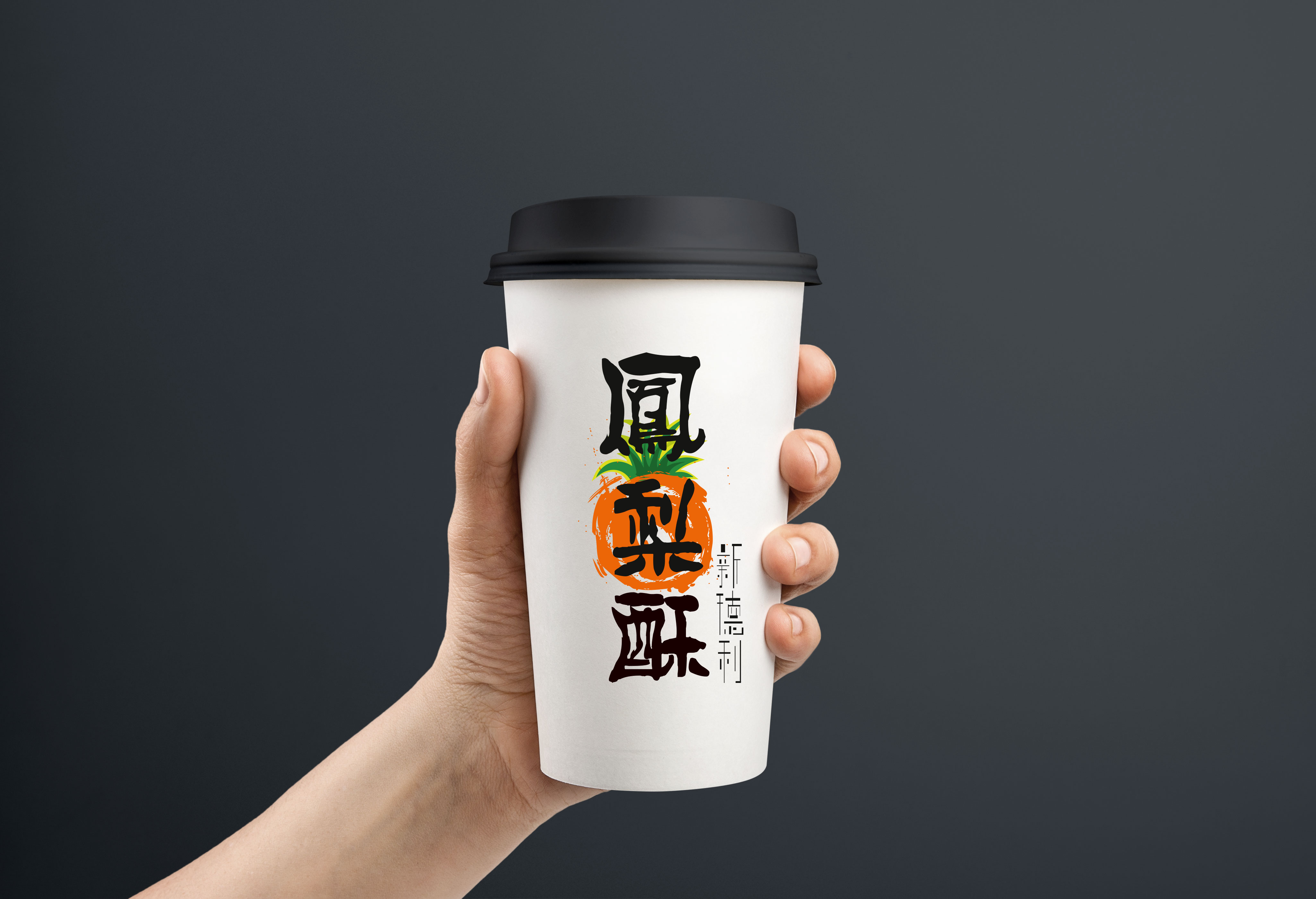 Xin De Li Coffee Branding